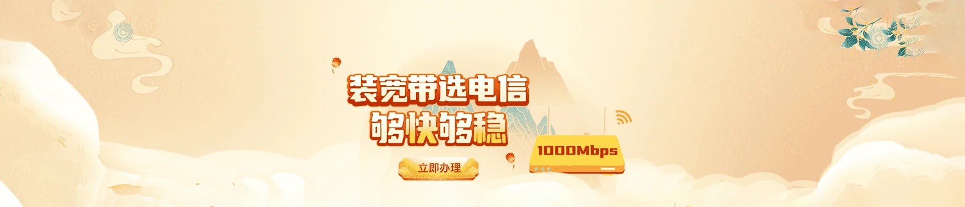 黄岩区电信宽带