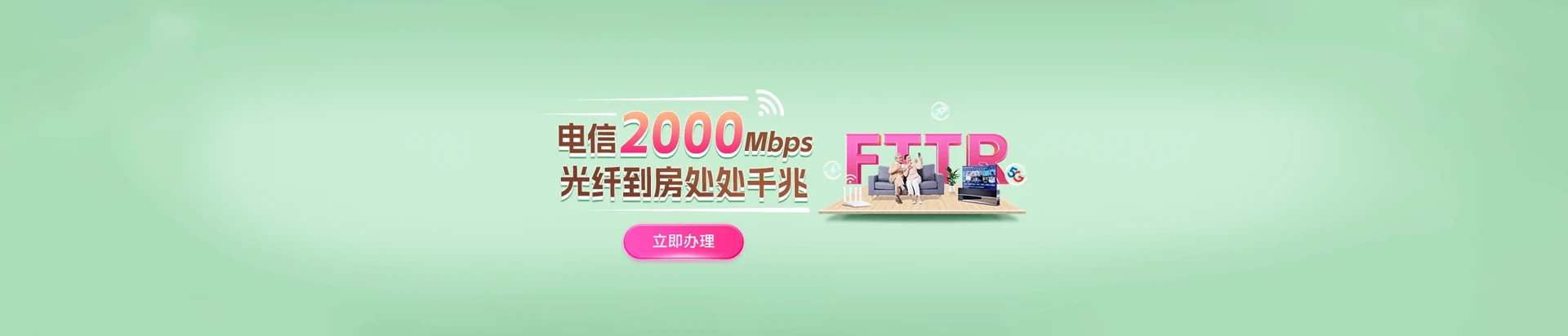 黄岩区电信宽带