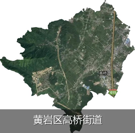 黄岩区高桥街道