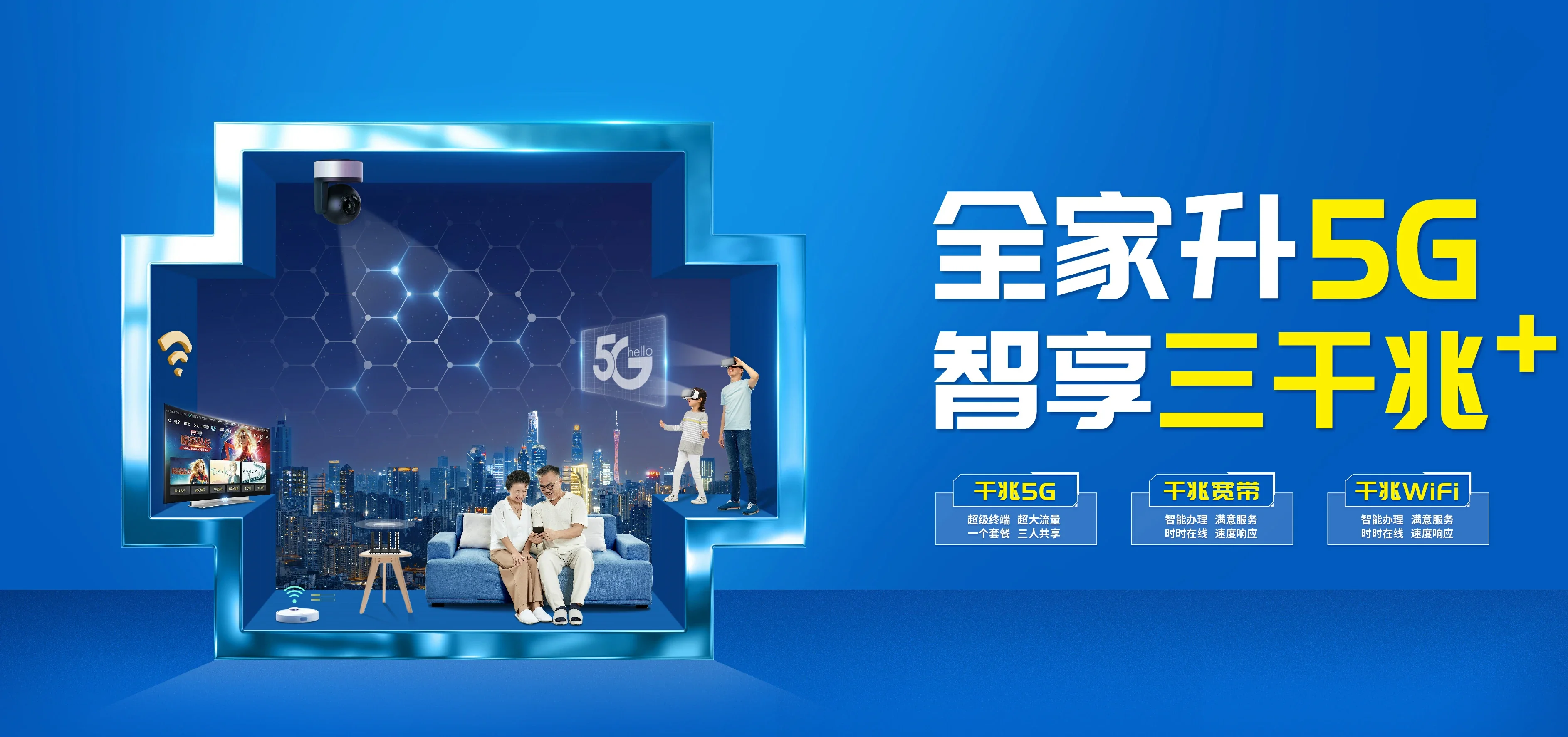 中国电信 黄岩区电信宽带 宽带套餐